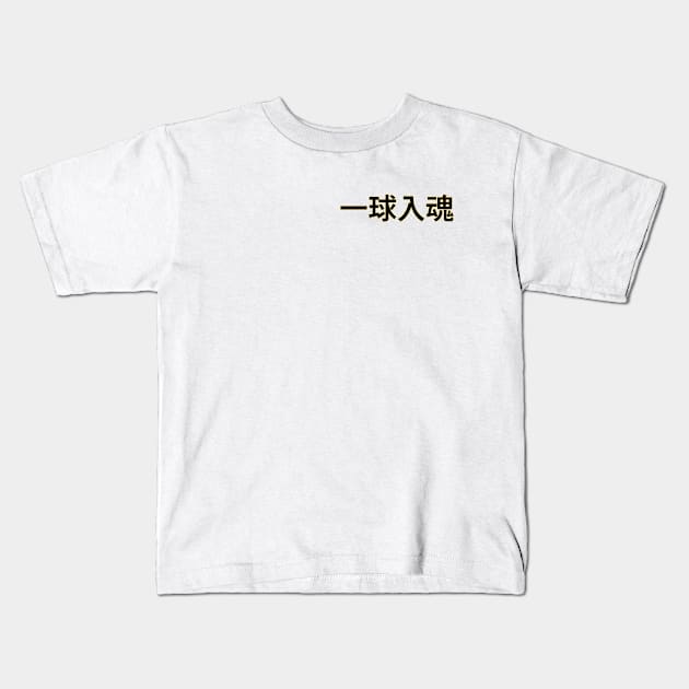 Fukurodani Banner Kids T-Shirt by AislingKiera